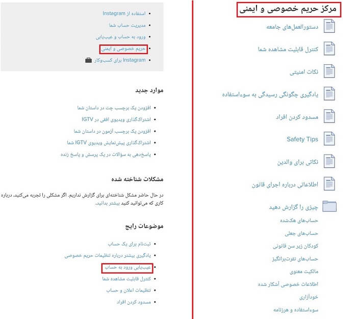 بازیابی اکانت اینستاگرام