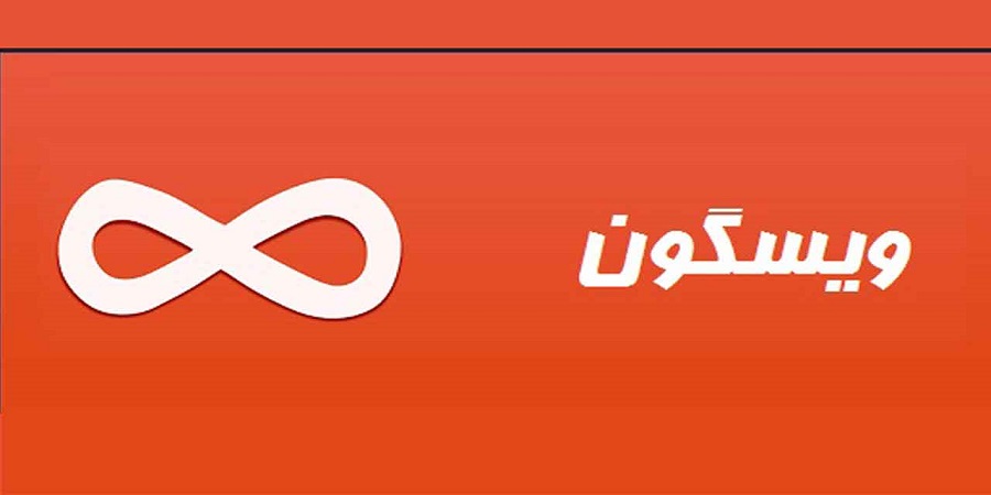 اپلیکیشن ویسگون یکی از بهترین جایگزین های پیام رسان اینستاگرام در ایران است که اپلیکیشن تولید داخل محسوب می شود