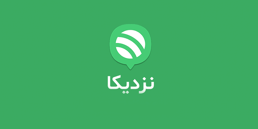 اپلیکیشن نزدیکا هم از نمونه های دیگریی است که پیام رسان اینستاگرام را شبیه سازی کرده و به نیاز کاربران پاسخ می دهد